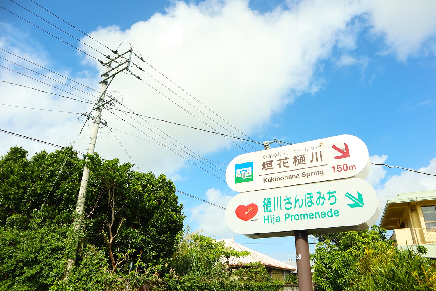 雑記 樋川 ひーじゃー 川 カー に見る沖縄のくらし 水のありがたみ Feel Connect